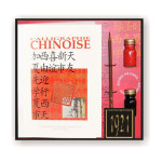 Coffret d'apprentissage de la Calligraphie Chinoise